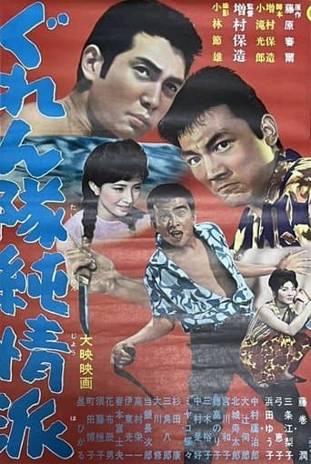 Sentimental Mobsters